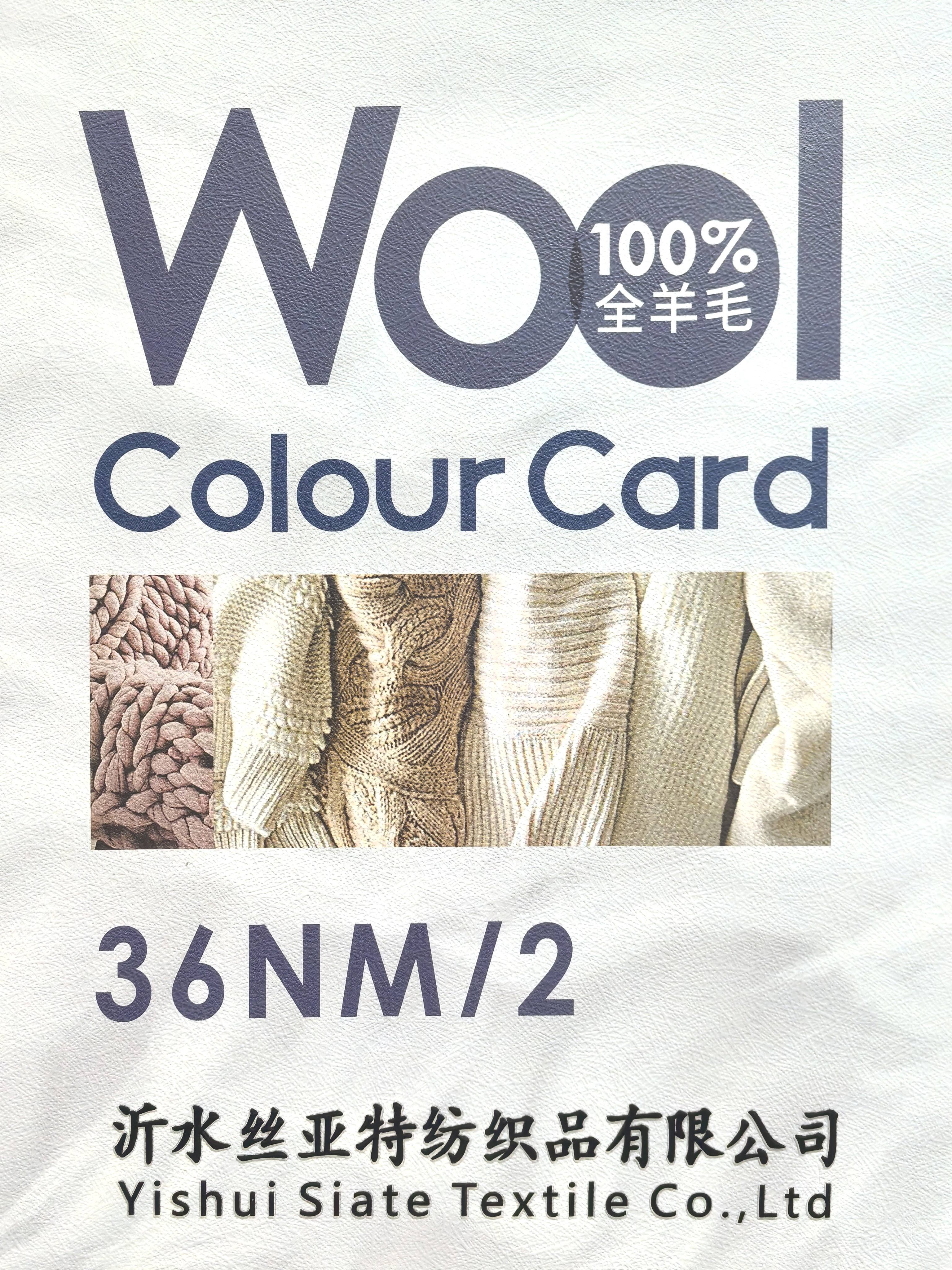 纯羊毛纱(100% wool)