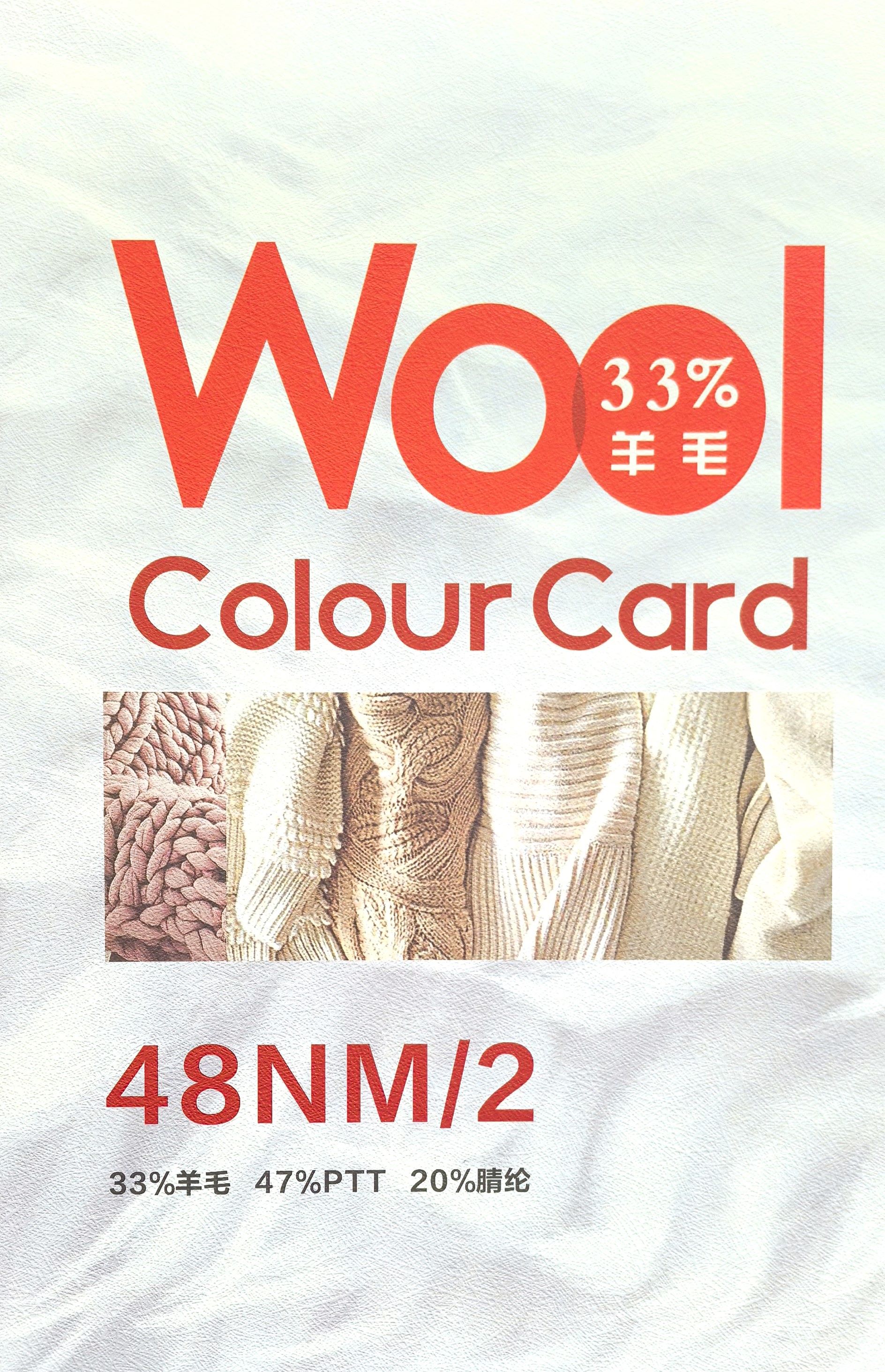 33%羊毛混纺-现货(33% wool blend series-in stock)