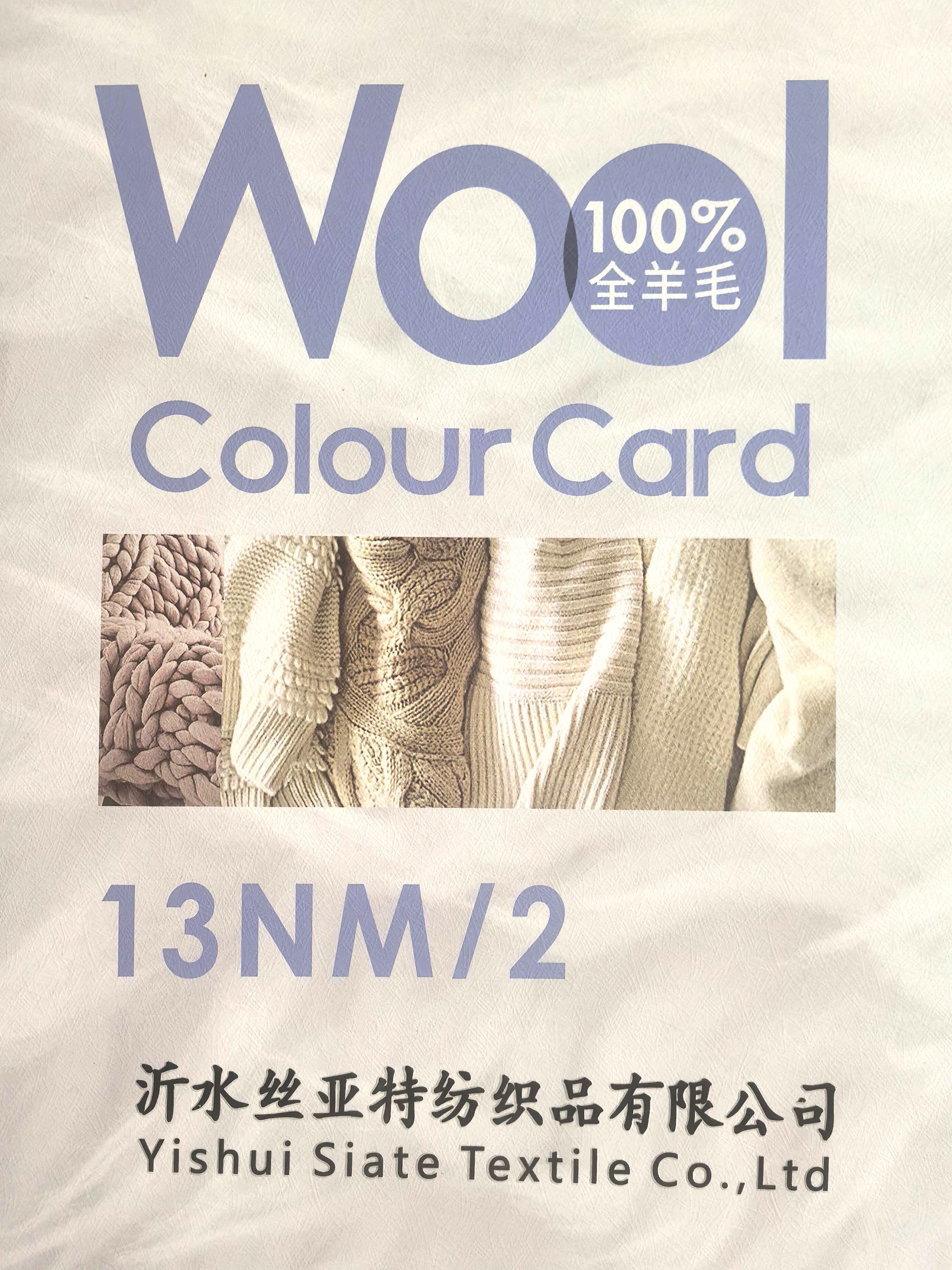 纯羊毛(100% wool)