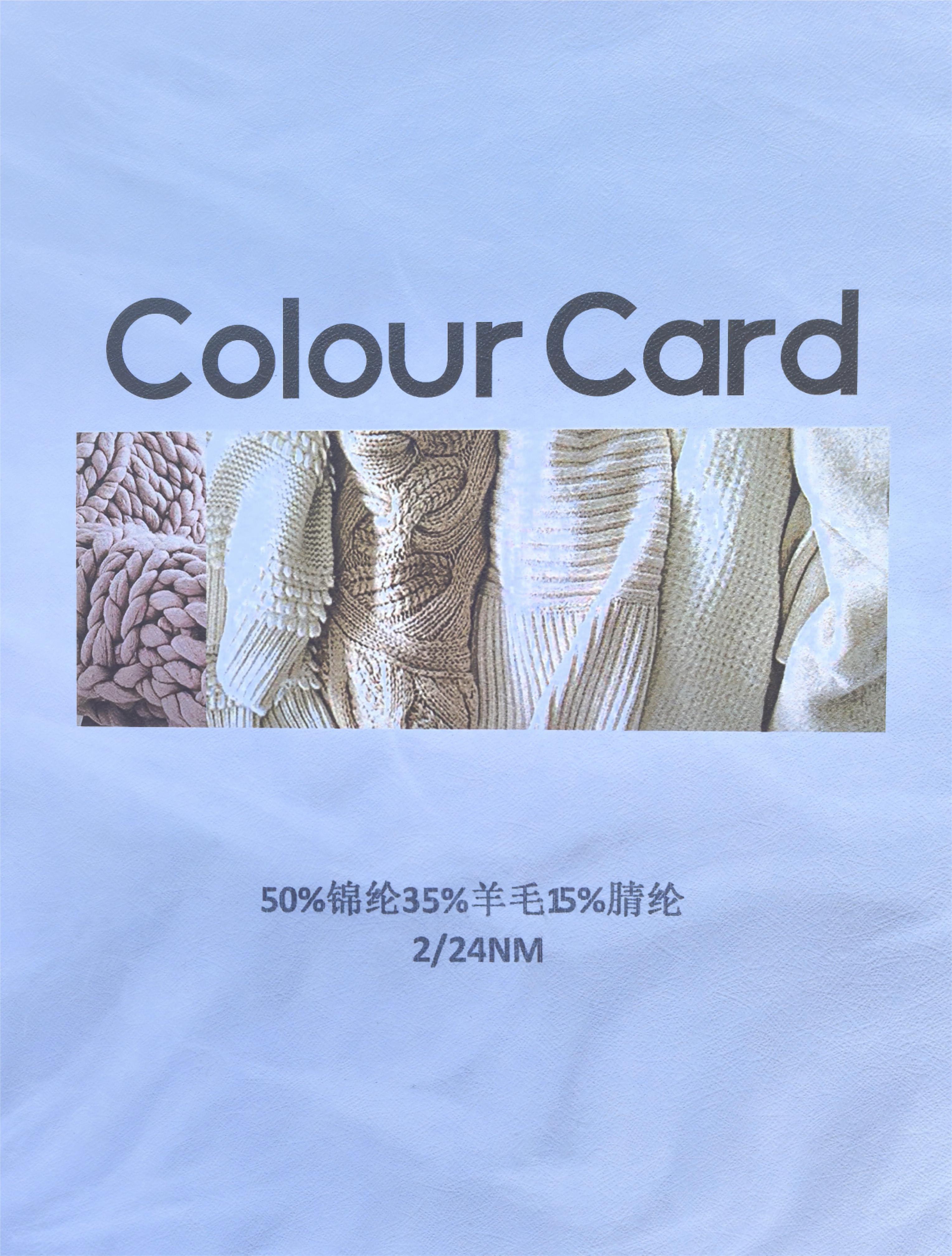 毛尼腈（Wool，nylon，acrylic）